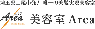 （有）エリアカンパニー美容室Area